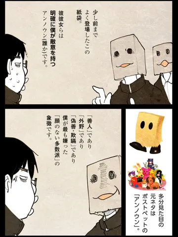 「アンノウンについて。」