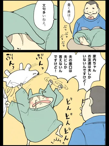 「正論。」