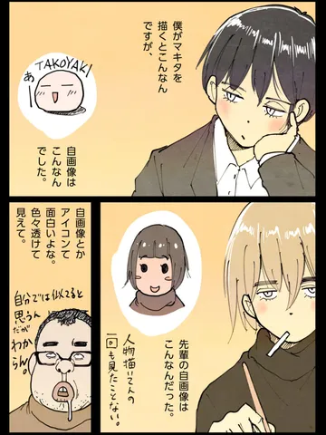 「客観視なんてつまらんと思うよ僕は。」