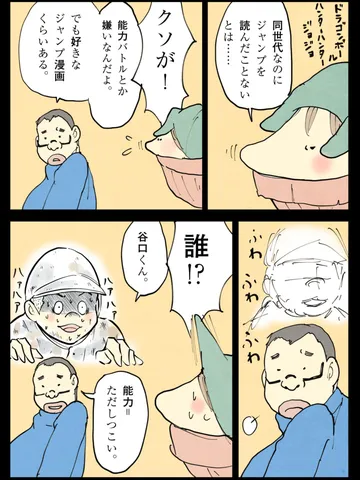 「価値観の相違。」