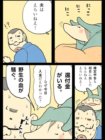 「野生の王国。」