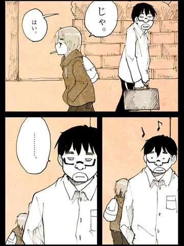 「素直の日々。」