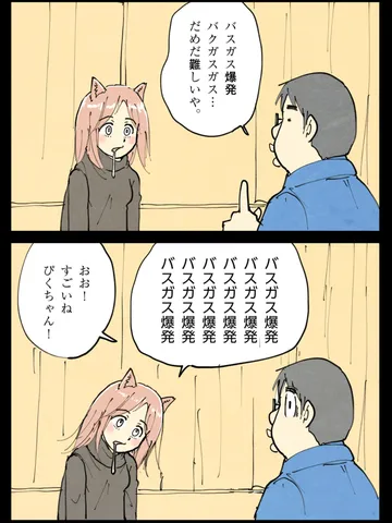 「ぴくちゃん。」