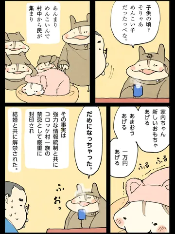 「ドキュメンタリー。」