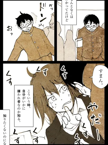 「もっといい話を描きたいのに。」