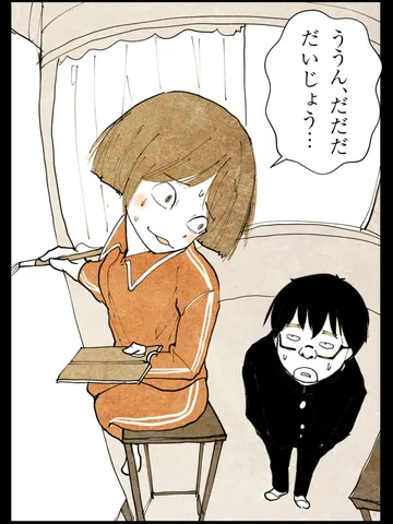 「あの時。」