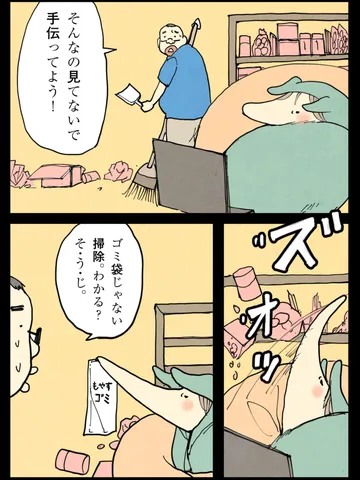 「夢中。」