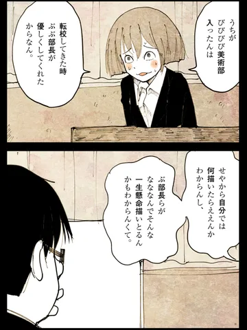 「放課後たち。」