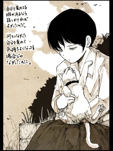 「黄昏。」