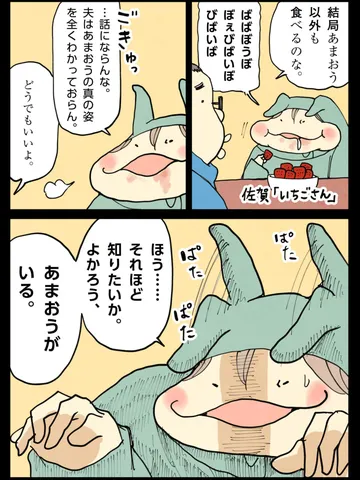 「正しい私利私欲。」