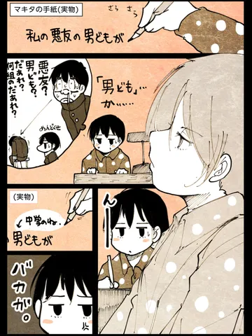 「黒やぎさん白やぎさん。」