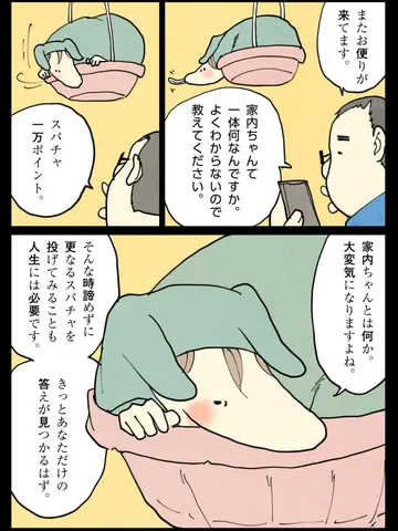 「導く者。」