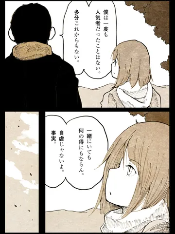 「白旗。」