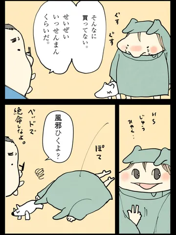「どっちもどっち。」