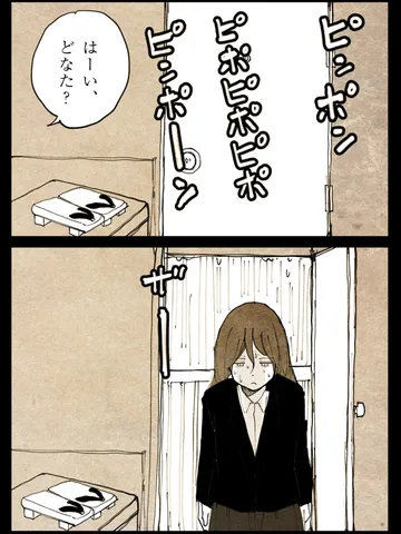 「恋愛。」