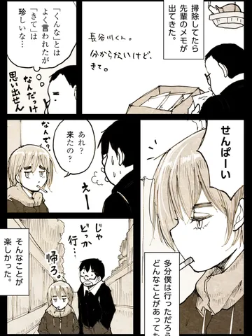 「日曜午後。」