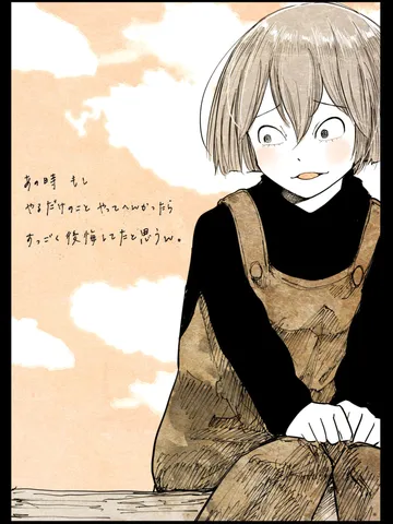 「卒業あと。」
