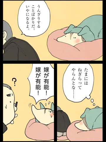 「きもちだけは。」
