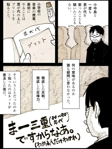 「僕たちの左手には。」