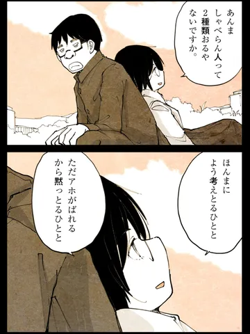 「高校生たち。」