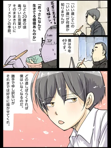 「また朝が来て。」