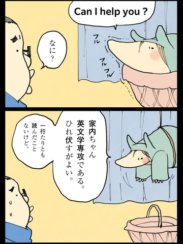 「鶏口牛後。」