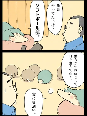「深淵。」