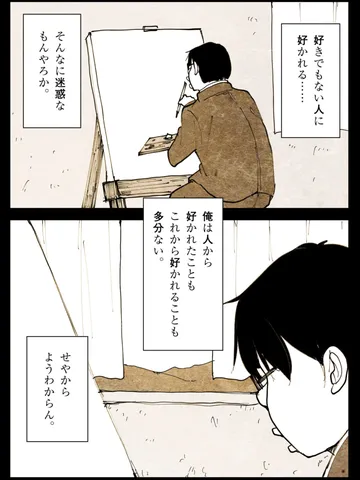 「振り子。」