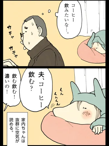 「有能。」