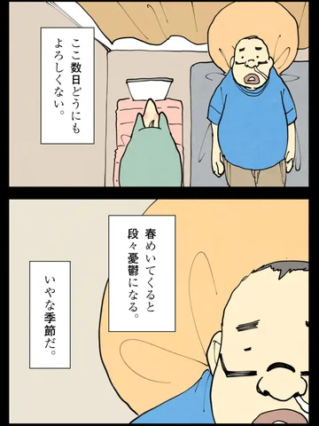 「日々。」