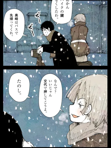 「その室町今出川。」