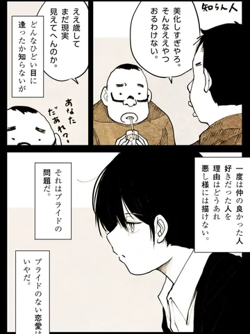 「自分語り。」