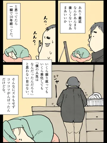 「日々。」