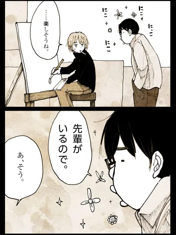 「恋愛。」