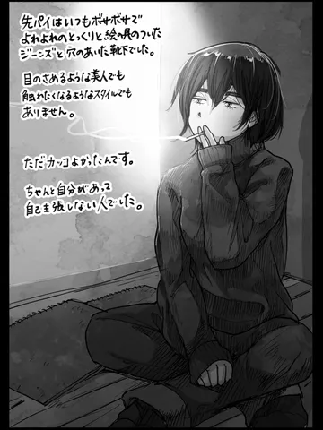 「僕の部屋で。」