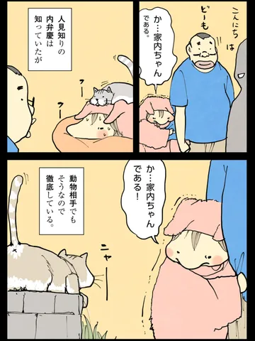 「生きる。」