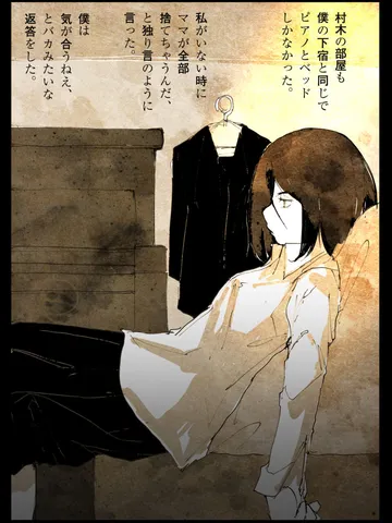 「その部屋。」
