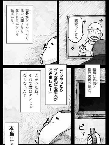 「ふと。」