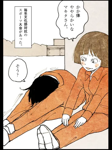 「妙な思い出。」