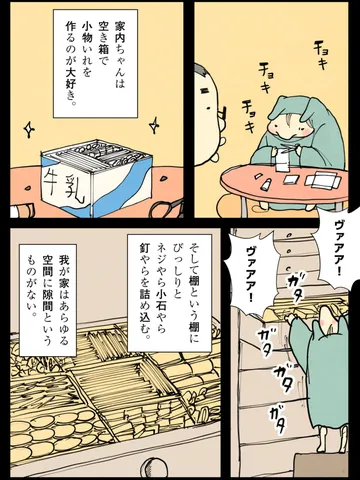 「聖域。」