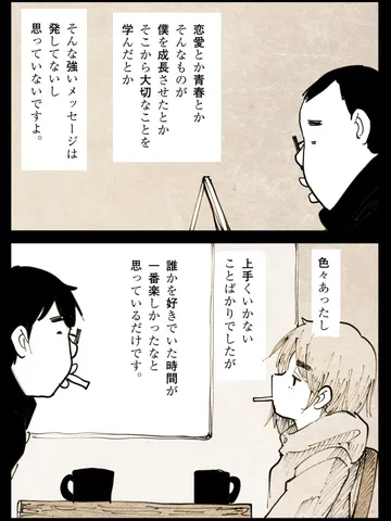 「小さな話です。」