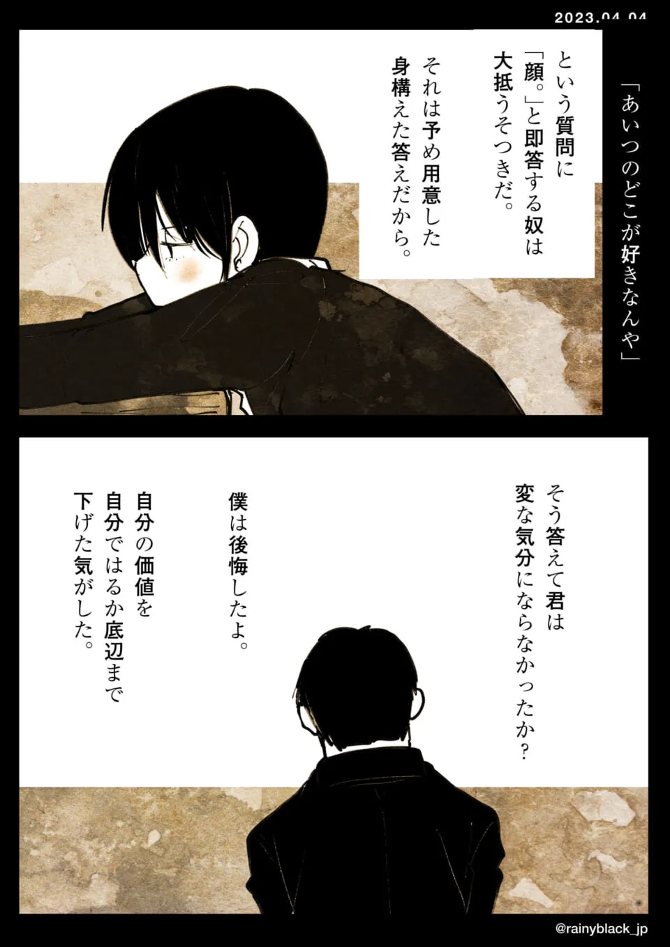壁にもたれて考え込む男性の横顔と背中
