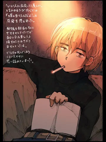 「出会ったわけじゃない。」