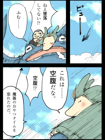 「ダッペナの竜騎士。」