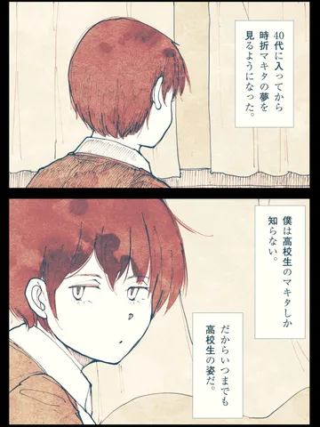 「夢の中で。」