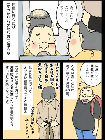「余談。」