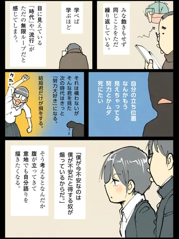 「退屈な話。」