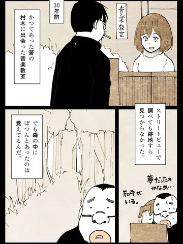 「思い出パズル。」
