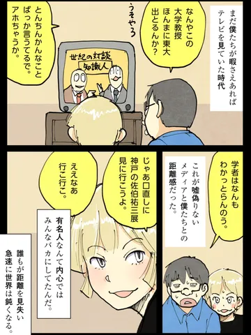 「僕は隣にいる人だけが大事なのだ。」