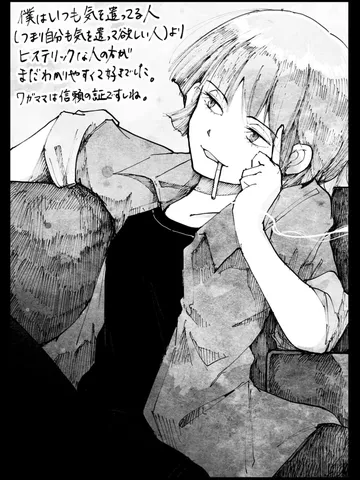「自由。」